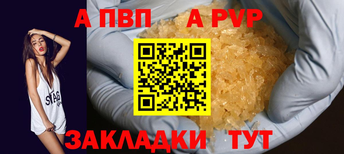 A PVP крисы CK Зеленогорск