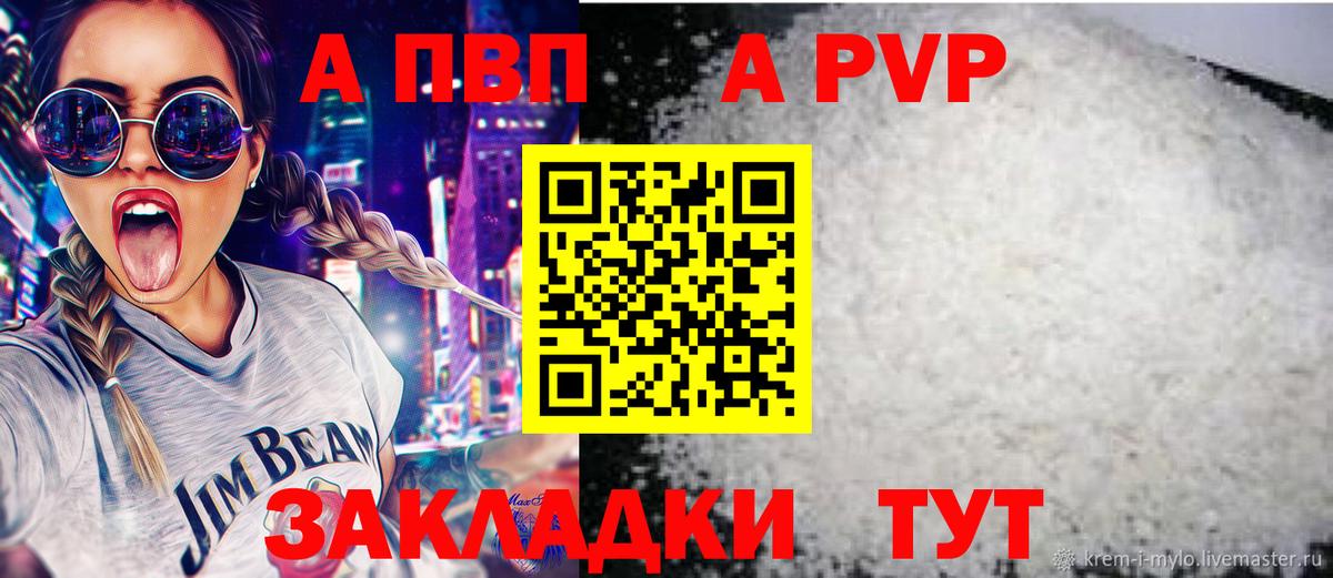 Alfa_PVP СК КРИС  Alpha PVP Соль  Вход с VPN  Зеленогорск 
