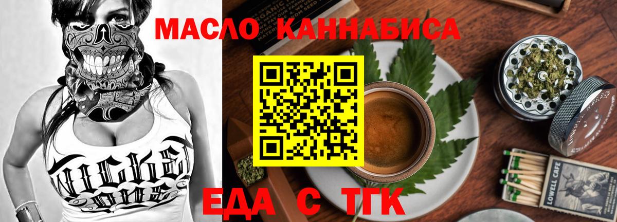 Зеленогорск  Печенье с ТГК марихуана  Вход с VPN 