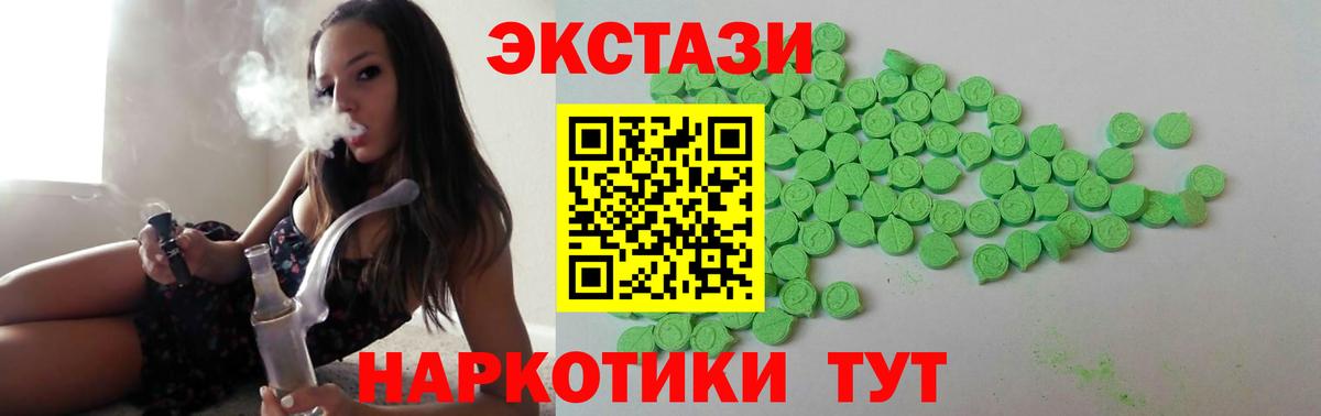 ЭКСТАЗИ ешки  kraken зеркало  Зеленогорск  Ecstasy mix  даркнет сайт  Вход с VPN  ЭКСТАЗИ 