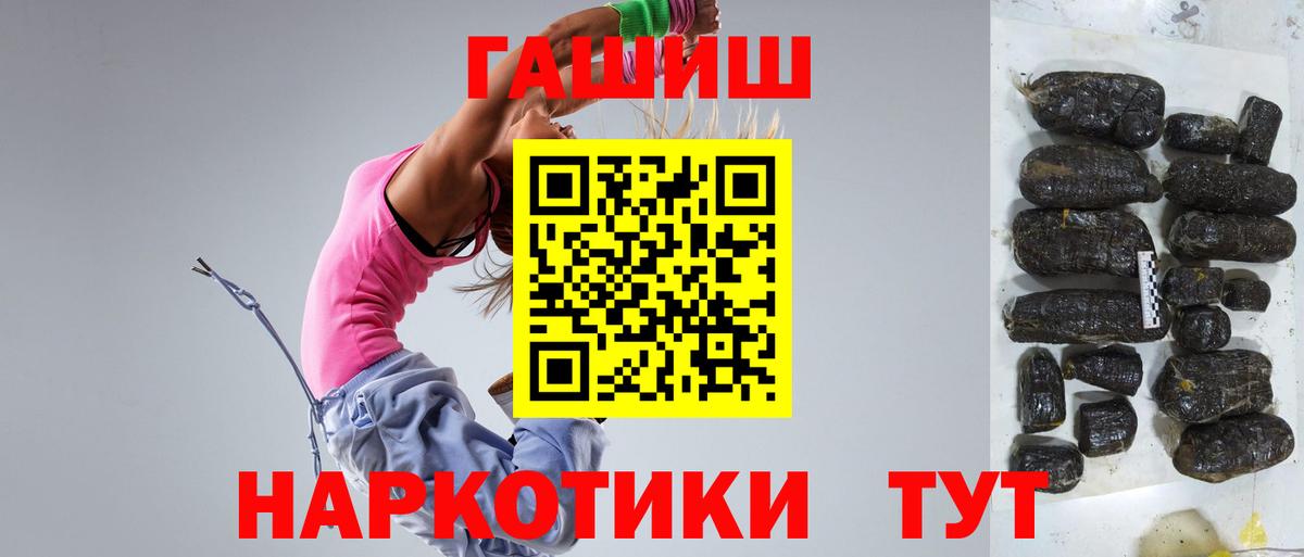 ГАШИШ VHQ  Вход с VPN  Зеленогорск  закладка  ГАШ индика сатива 