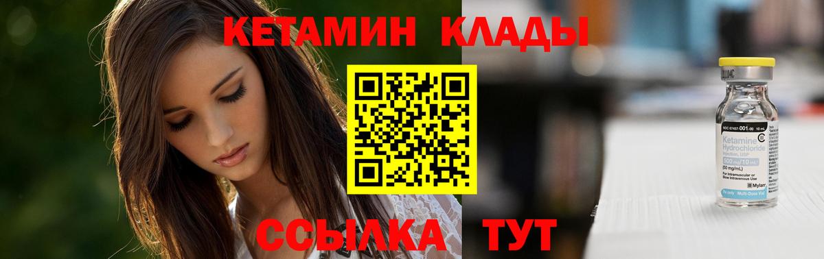 Зеленогорск  Кетамин VHQ  Вход с VPN  hydra зеркало  Кетамин ketamine 