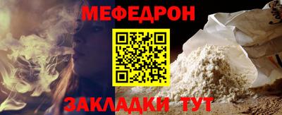 мефедрон VHQ Беслан