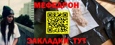 мефедрон VHQ Беслан
