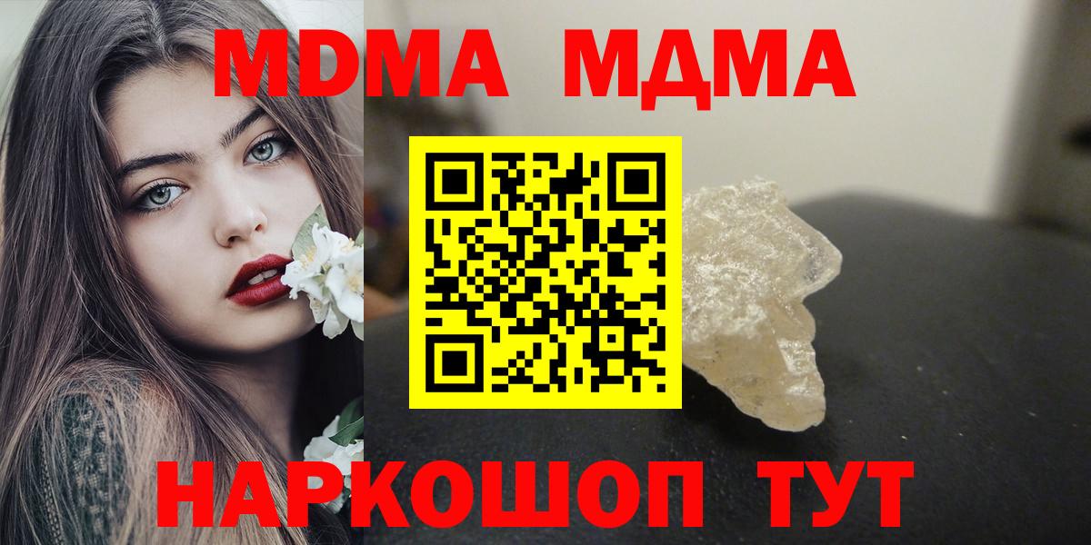 МДМА кристаллы Зеленогорск