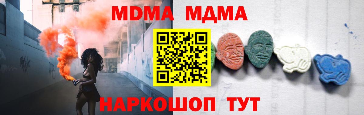 MDMA кристаллы  МДМА  Зеленогорск  Вход с VPN 