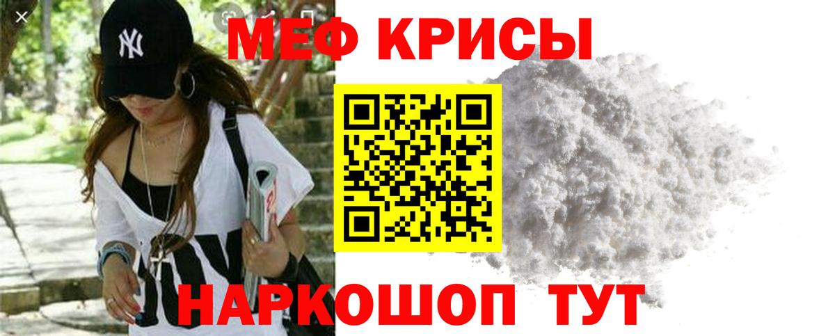 Мефедрон  Зеленогорск