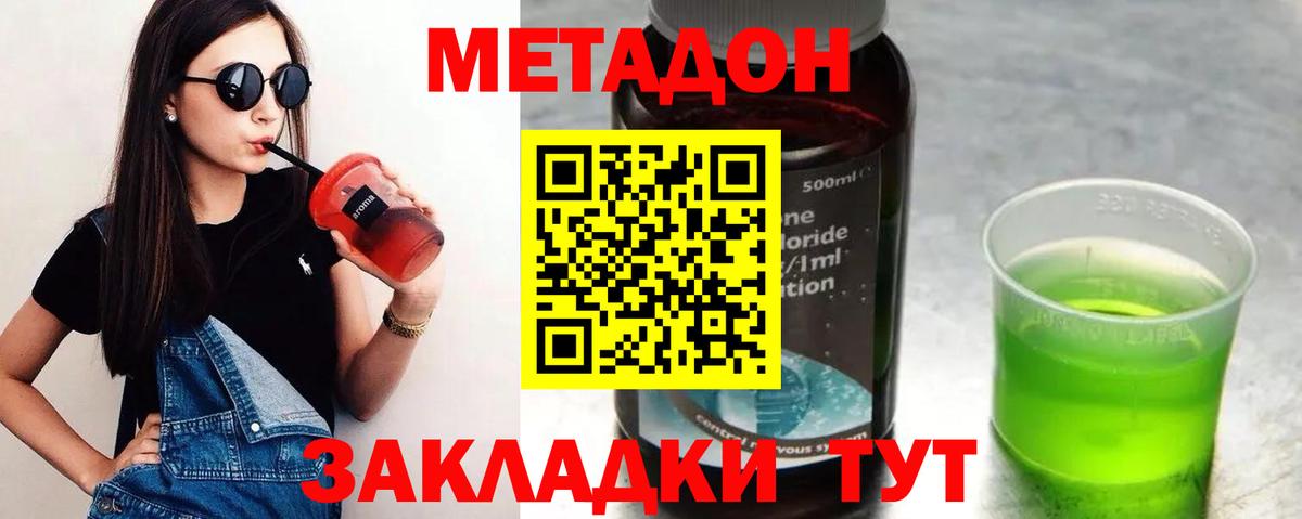 МЕТАДОН мёд  МЕТАДОН VHQ  Вход с VPN  Зеленогорск 