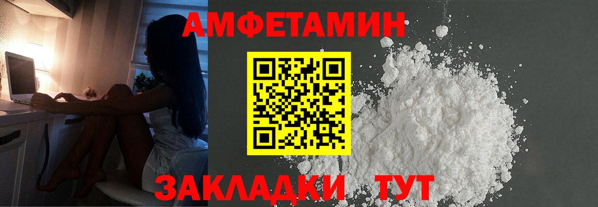 Зеленогорск  Метамфетамин винт  Метамфетамин  Метамфетамин винт  Вход с VPN 