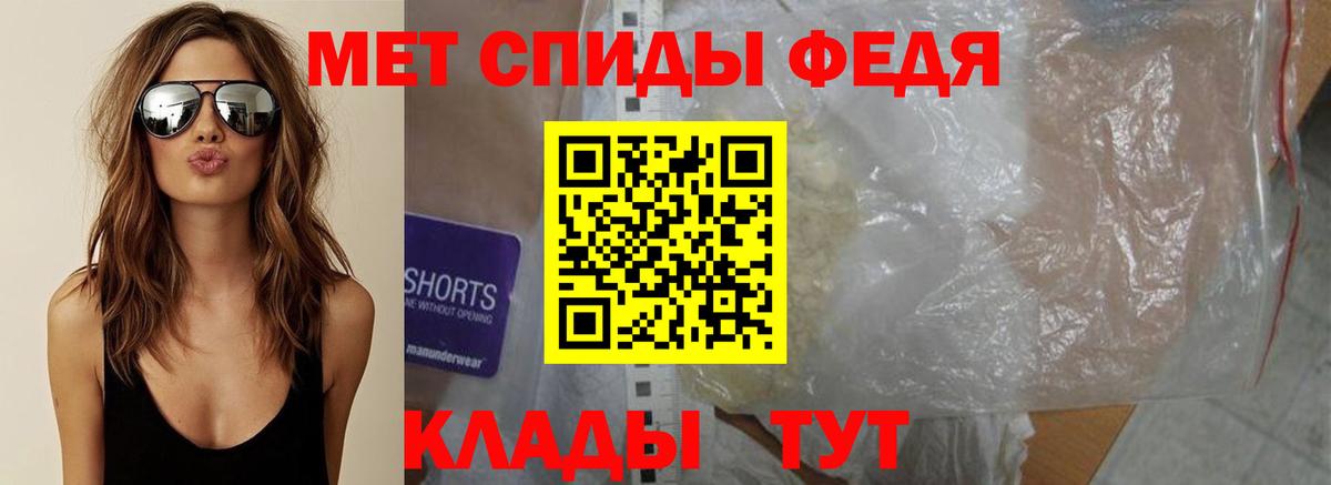 МЕТАМФЕТАМИН пудра Зеленогорск