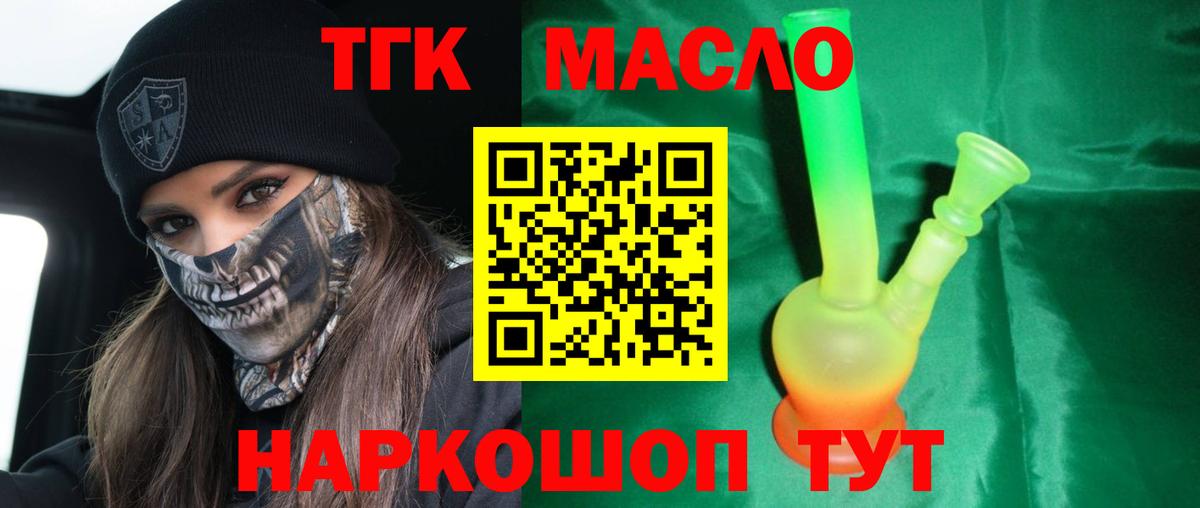 ТГК Wax Зеленогорск